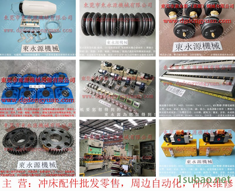 AMADA 冲压机喷油机，显数控制器  找 东永源