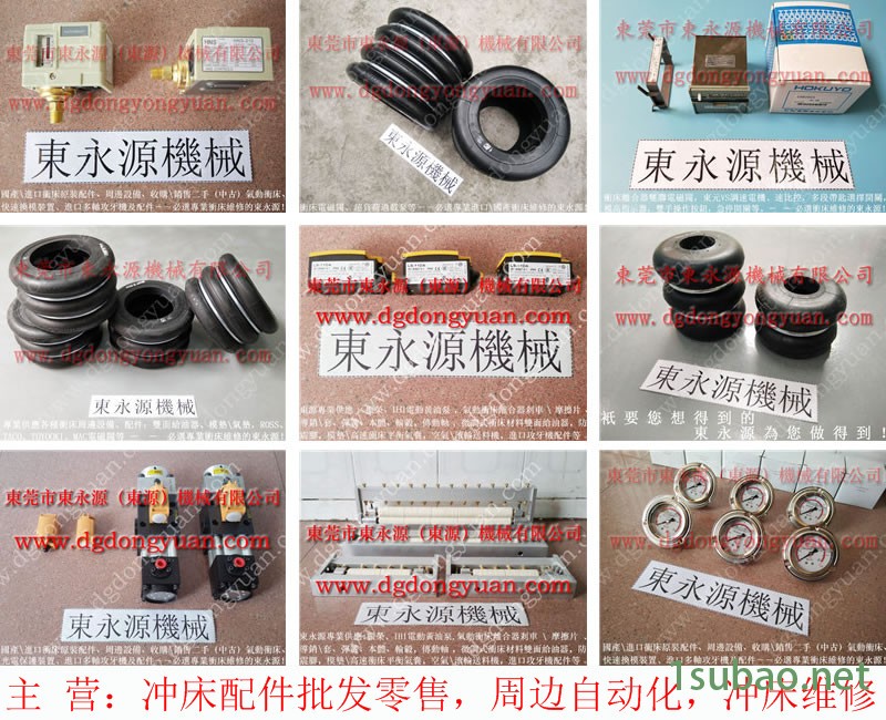 固安力 冲压机计数器，机械气动泵  找 东永源