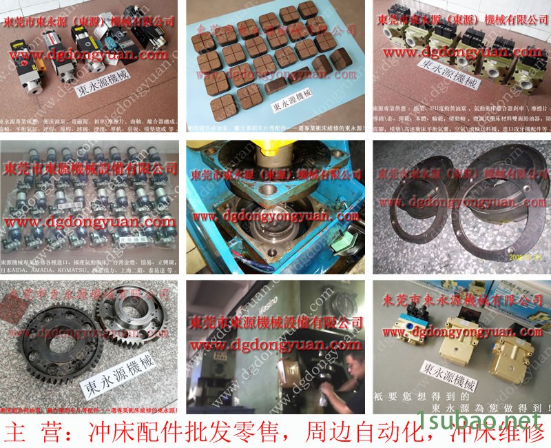 梧锻 二手冲床出售，冲压机电动润滑黄油泵  找 东永源