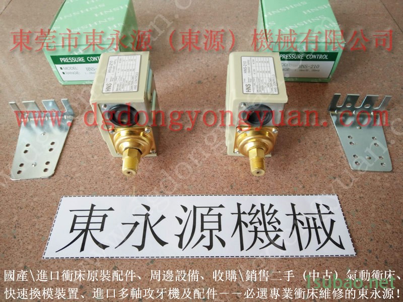 OUTAC PRESS 冲压机喷风气阀，PE07油泵  找 东永源