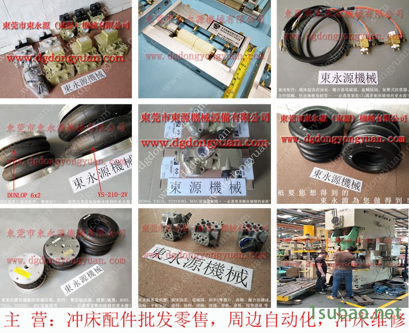 OUTAC PRESS 冲压机喷风气阀，PE07油泵  找 东永源