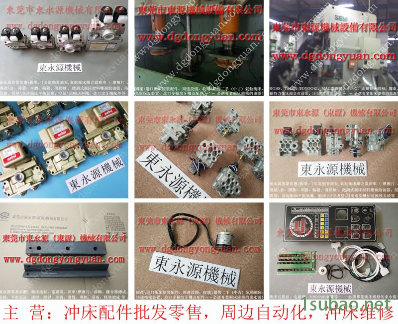 阿依达 冲压机气动泵， PLX可编程控制器  找 东永源