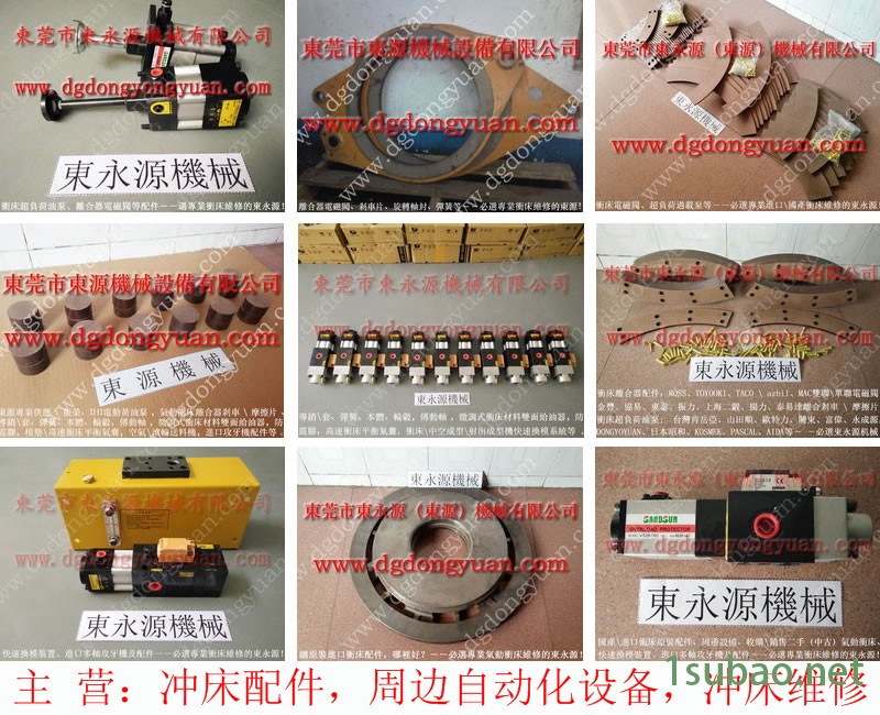 阿依达 冲压机气动泵， PLX可编程控制器  找 东永源