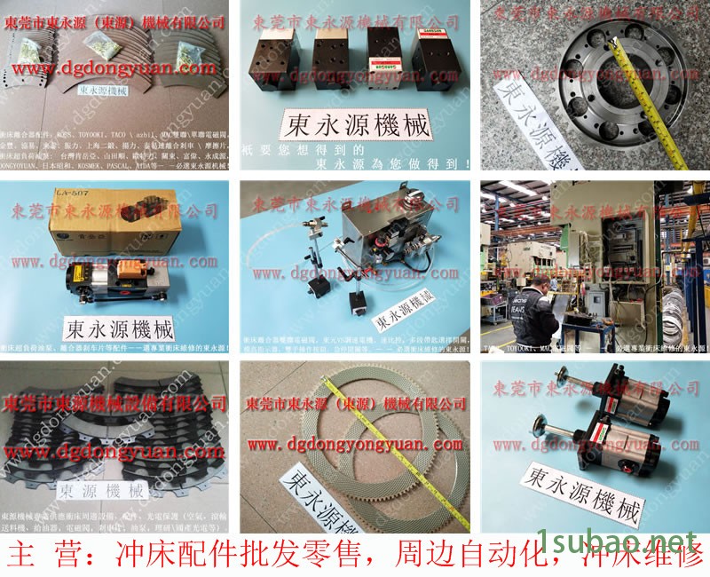 艾达 冲压机双联电磁阀,冲压喷雾喷嘴 找 东永源