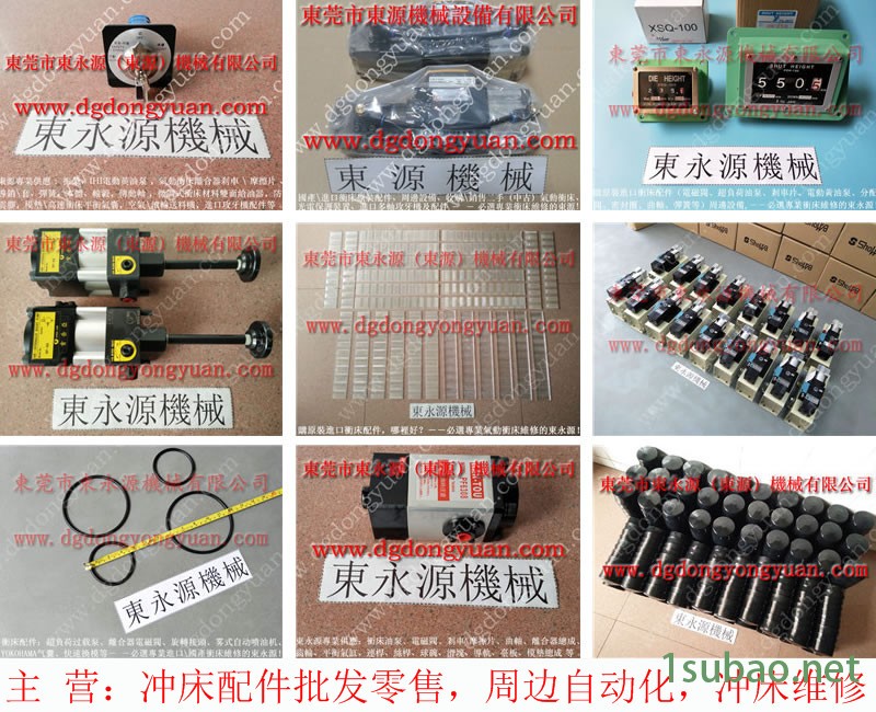 丰煜 冲压机显示器，PDH-180-F-L-1显数器  找 东永源