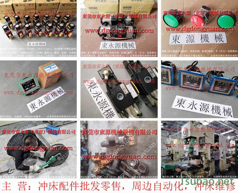 威荣 冲压机超负荷泵，禾易高速冲床油泵  找 东永源