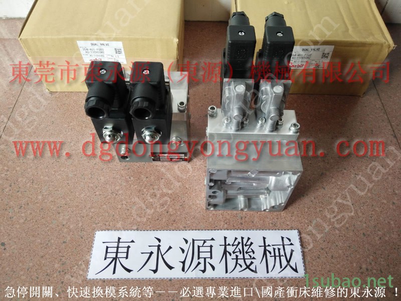 威荣 冲压机超负荷泵，禾易高速冲床油泵  找 东永源