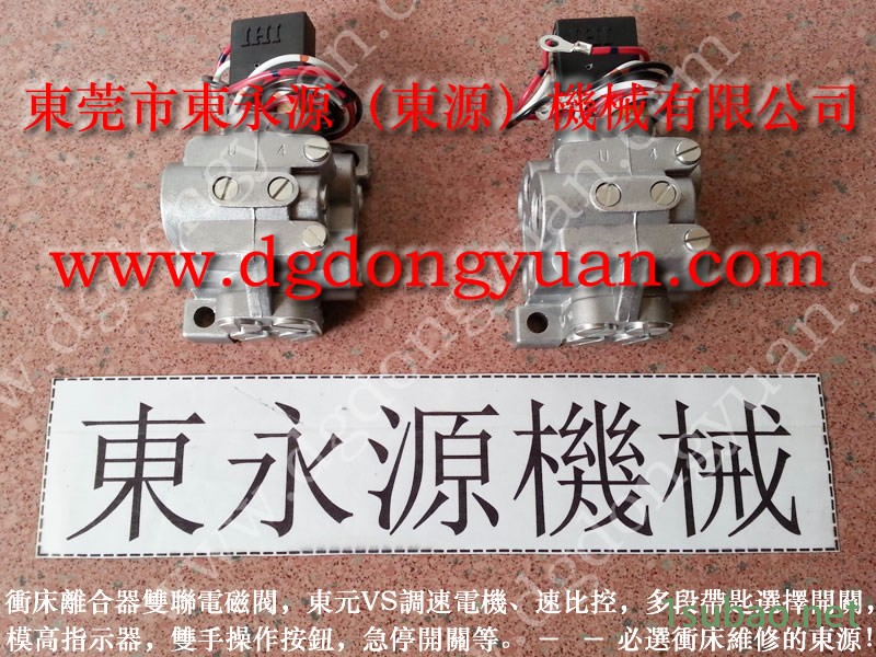 高将 冲压机气垫总成，奥马达冲床滑块电机  找 东永源