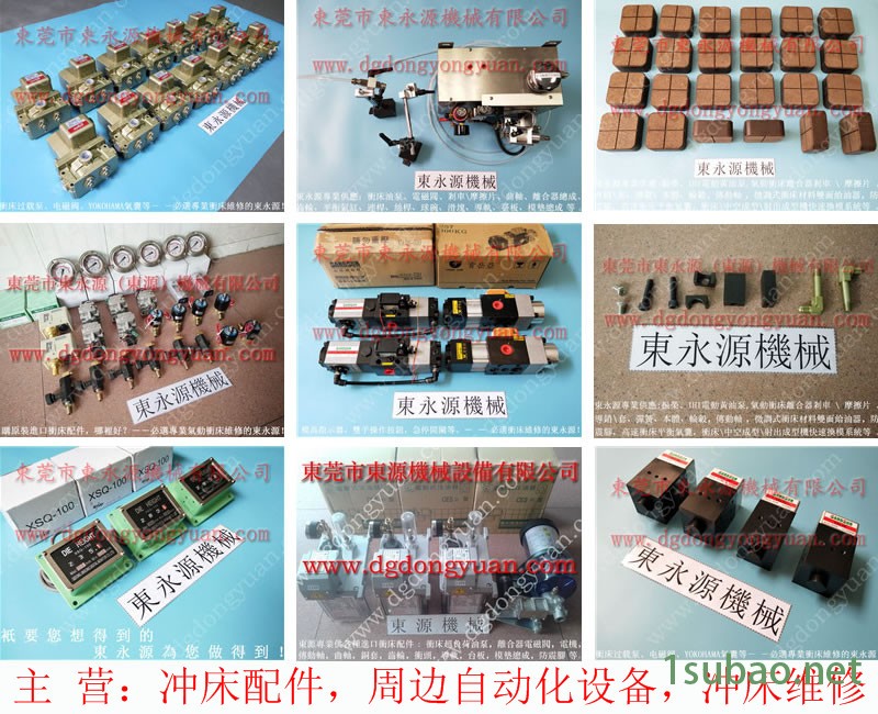 金丰 冲压机模高， autopower油泵批发  找 东永源