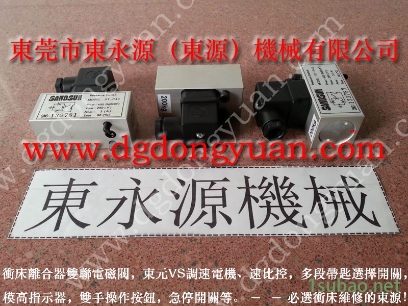 金丰 冲压机模高， autopower油泵批发  找 东永源