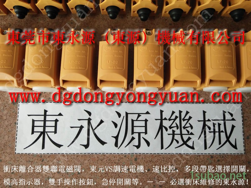 KOMATSU 冲压机计数器，贝奇尔集中润滑系统  找 东永源