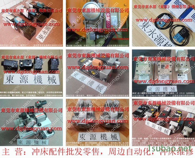 KOMATSU 冲压机计数器，贝奇尔集中润滑系统  找 东永源