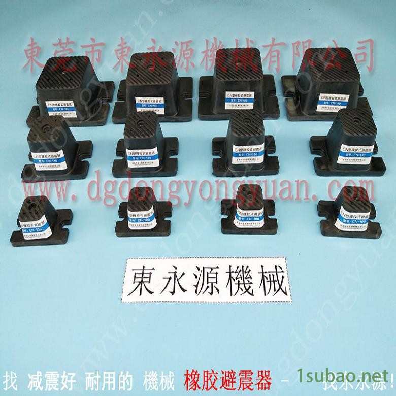 精密仪器避震脚 冲压机防振垫 避震器 裁床用减振脚垫,找东永源