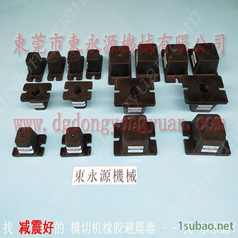 精密仪器避震脚 冲压机防振垫 避震器 裁床用减振脚垫,找东永源