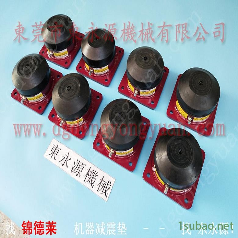 模切机用橡胶避震器 油压机防震垫  防震胶  冲压机气垫减震器，找东永源