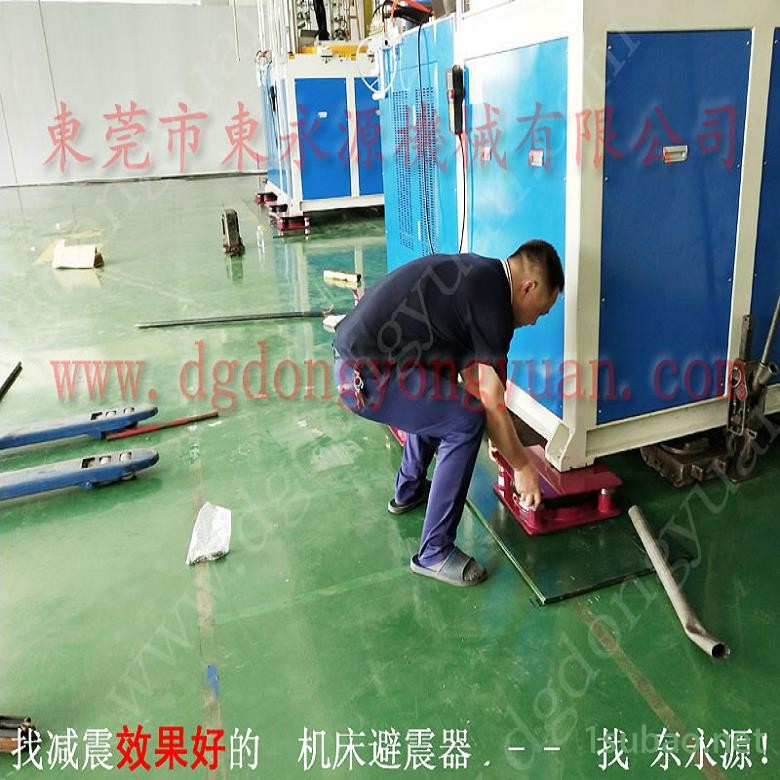 压痕机减震垫 手摇啤机隔震脚垫  垫铁  楼上气动冲压机防震脚，找东永源