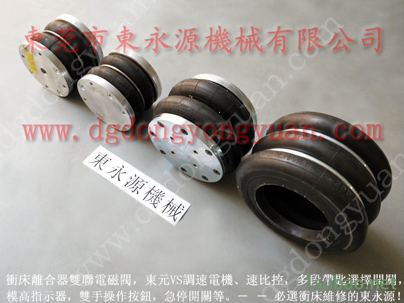 徐鍛 沖壓機電磁閥，SANGYONG沖床剎車片  找 東永源
