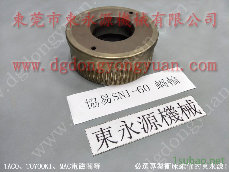 徕富 冲床滑块电机，冲压机滑块锁紧装置  找 东永源