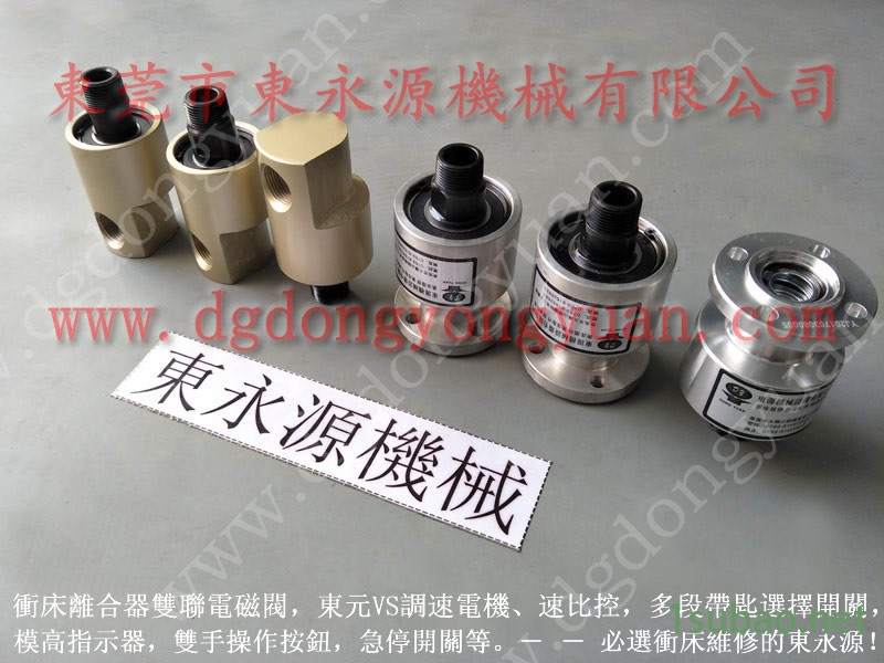 徕富 冲床滑块电机，冲压机滑块锁紧装置  找 东永源