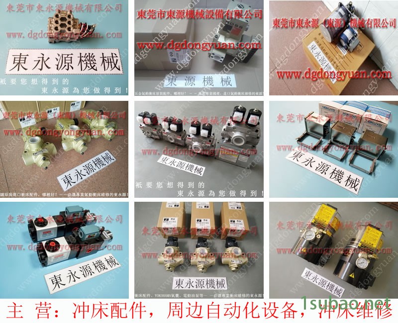 徕富 冲床滑块电机，冲压机滑块锁紧装置  找 东永源