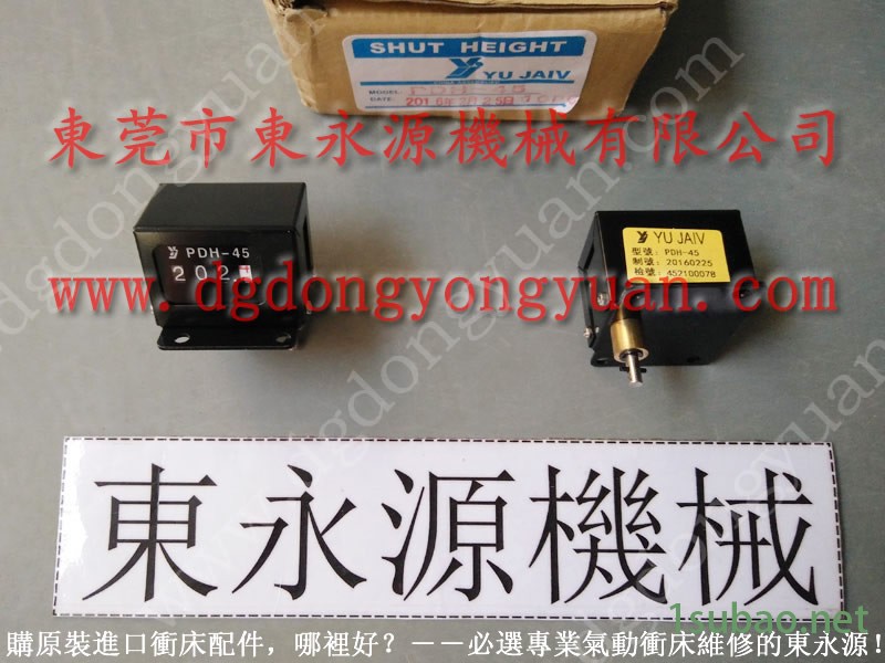 徕富 冲床滑块电机，冲压机滑块锁紧装置  找 东永源