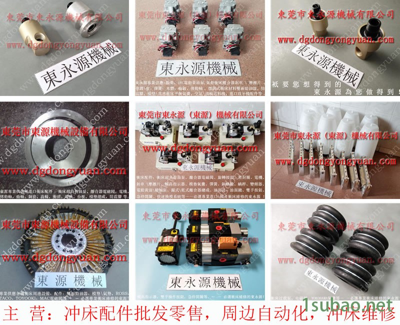 徕富 冲床滑块电机，冲压机滑块锁紧装置  找 东永源