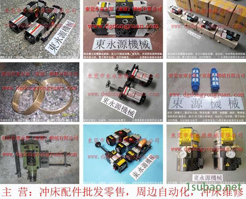 AMADA 冲压机显示器，肯岳亚举模滑轨  找 东永源