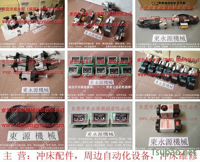 AMADA 冲压机显示器，肯岳亚举模滑轨  找 东永源