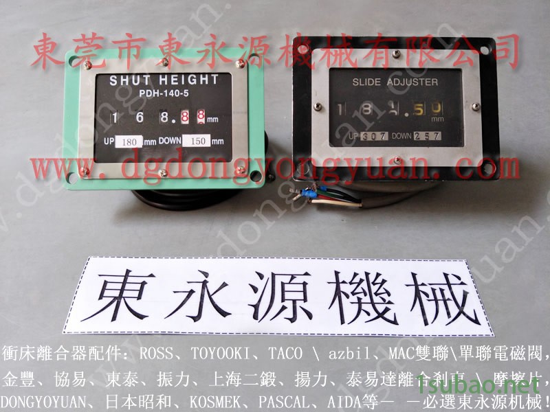 榮仲機械 冲压机显示器,盘式制动器旋转接头 找 东永源