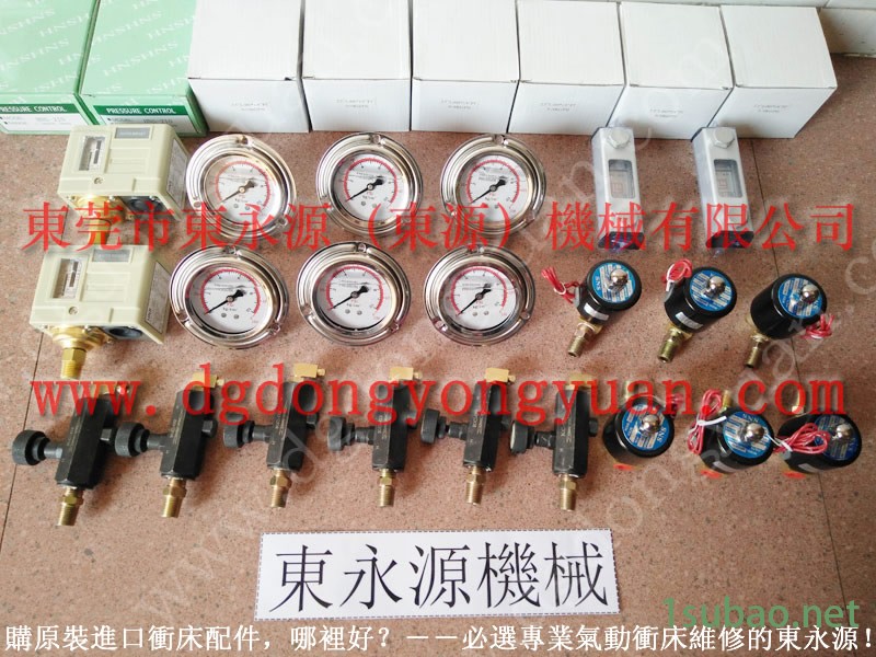 金丰 冲床配件，冲压机AUTOPOWER油泵  找 东永源