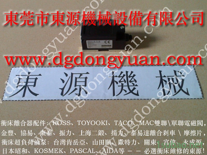 金丰 冲床配件，冲压机AUTOPOWER油泵  找 东永源