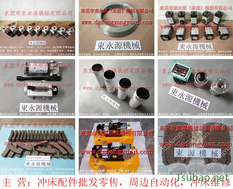 Misk 冲压机气垫总成，VA08-520油泵  找 东永源