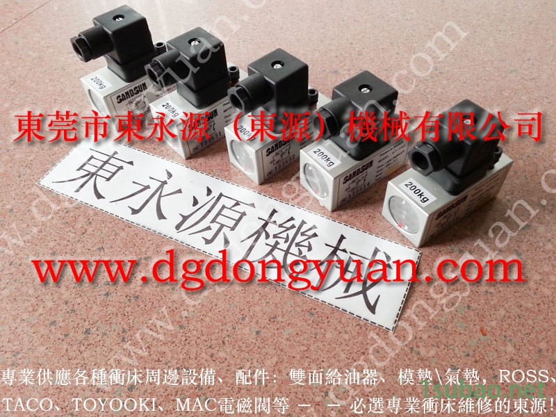 浙江 冲压机离合气阀,导轨油泵 找 东永源