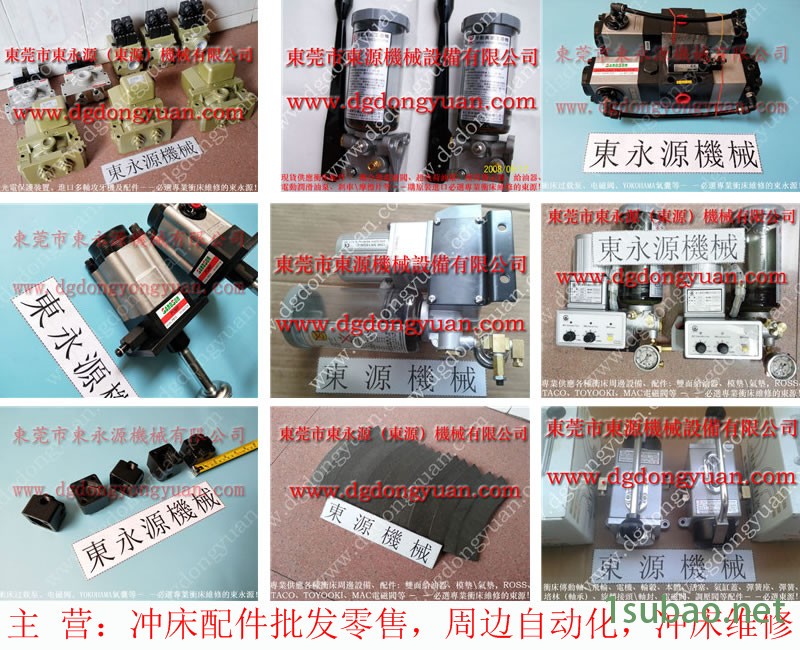 浙江 冲压机离合气阀,导轨油泵 找 东永源