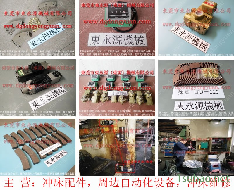 浙江 冲压机离合气阀,导轨油泵 找 东永源