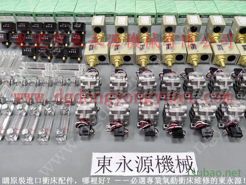 浙江 冲压机离合气阀,导轨油泵 找 东永源