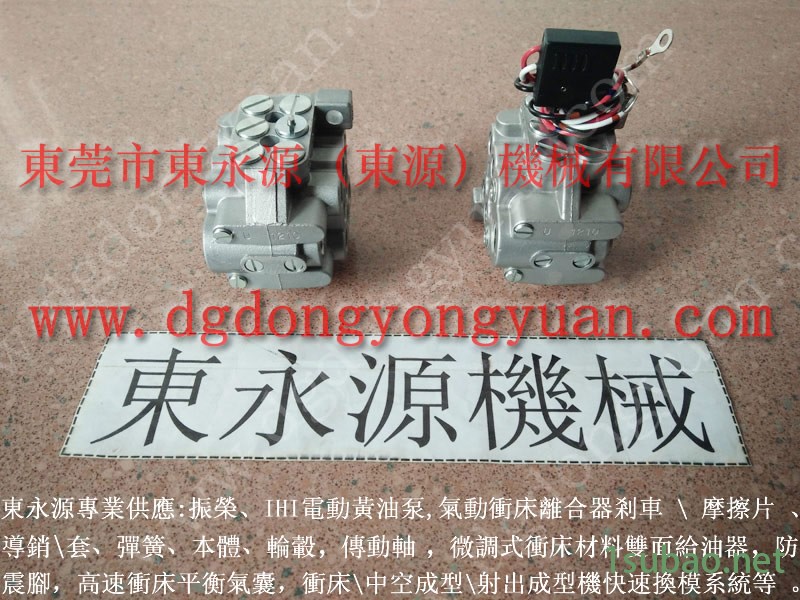 协易 冲压机气动泵，梧锻冲床过载油泵  找 东永源