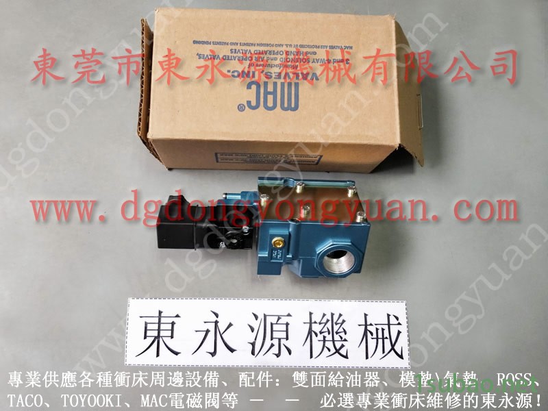 协易 冲压机气动泵，梧锻冲床过载油泵  找 东永源