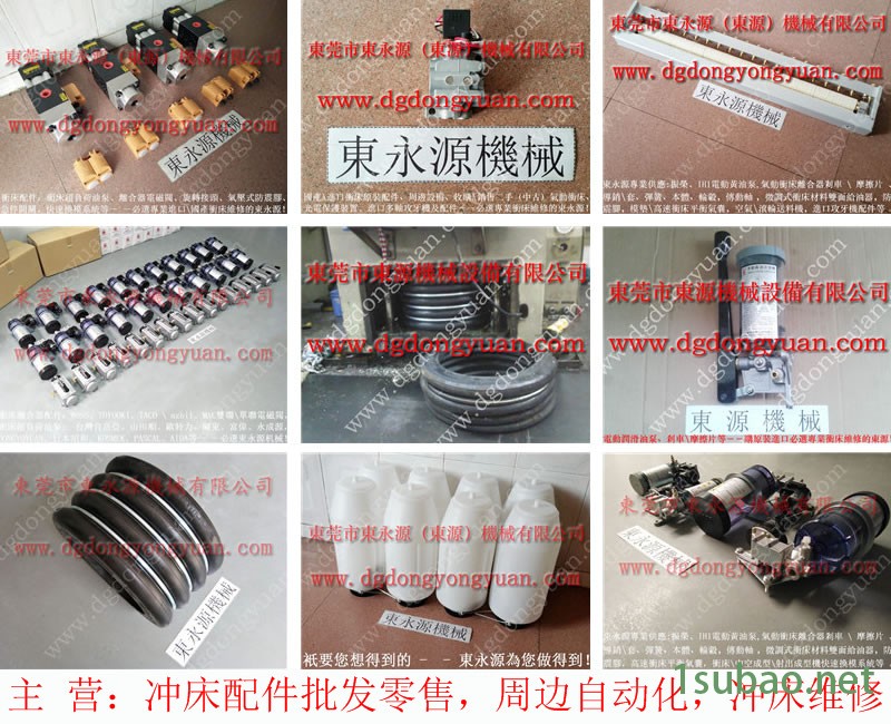 协易 冲压机气动泵，梧锻冲床过载油泵  找 东永源
