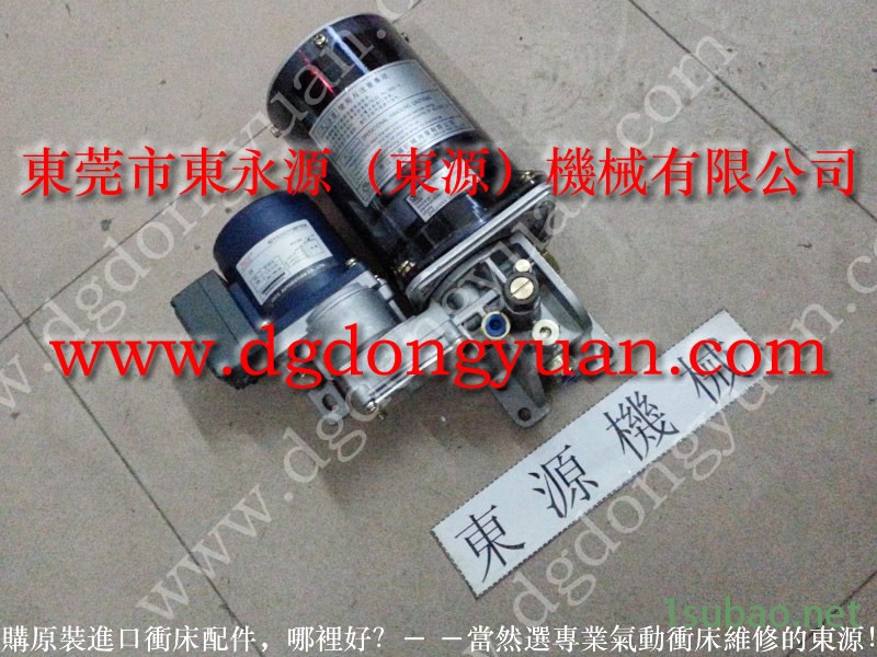 协易 冲压机气动泵，梧锻冲床过载油泵  找 东永源