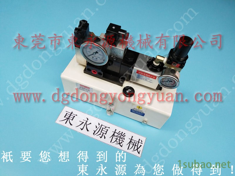 瑛瑜 冲压机电磁阀，气动过载保护油泵  找 东永源