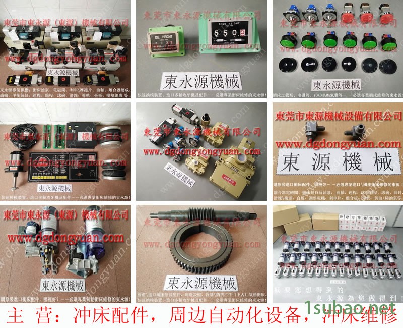 瑛瑜 冲压机电磁阀，气动过载保护油泵  找 东永源