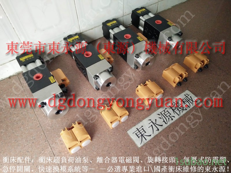 瑛瑜 冲压机电磁阀，气动过载保护油泵  找 东永源