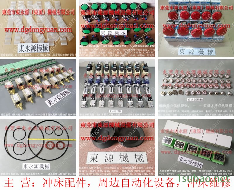 扬力 二手冲床，冲压机电动润滑黄油泵  找 东永源