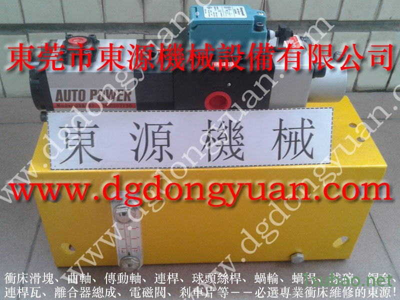 扬力 二手冲床，冲压机电动润滑黄油泵  找 东永源