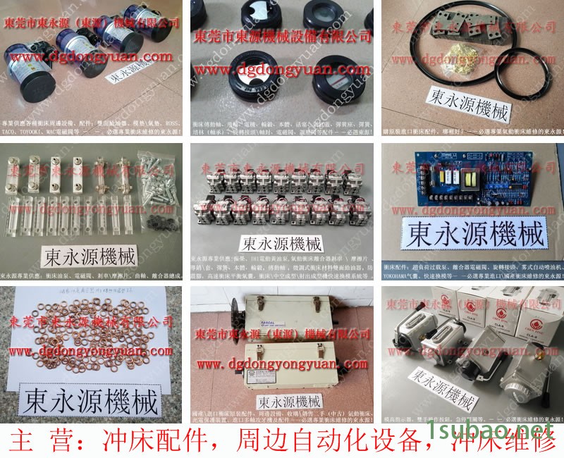 KCS 冲压机过载油泵，旋转接头批发  找 东永源