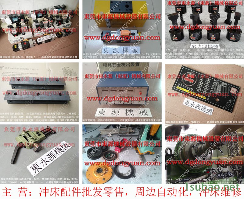 KCS 冲压机过载油泵，旋转接头批发  找 东永源