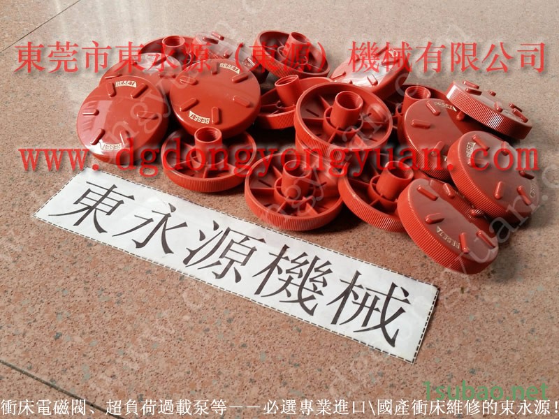 JIER 冲压机模高，KAN-TOU冲床油泵  找 东永源