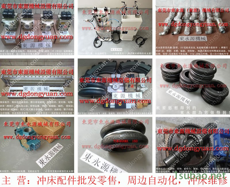 JIER 冲压机模高，KAN-TOU冲床油泵  找 东永源