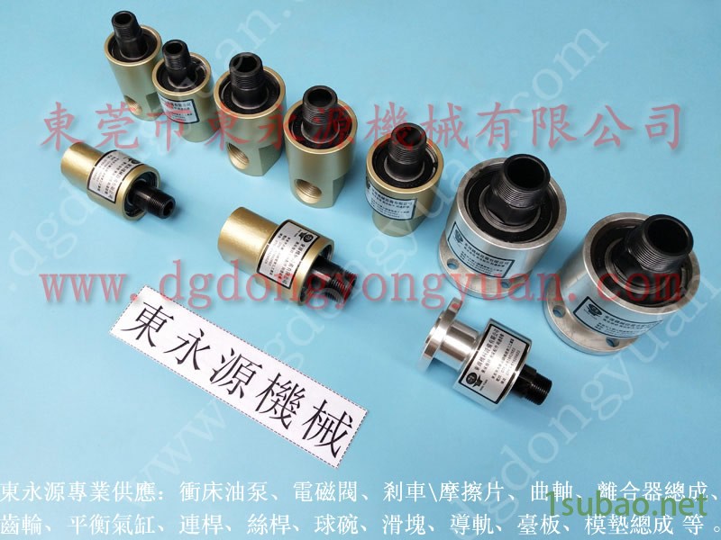 JIER 冲压机模高，KAN-TOU冲床油泵  找 东永源